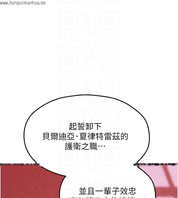 韩国漫画人妻猎人韩漫_人妻猎人-第91话-被护卫月下偷菊在线免费阅读-韩国漫画-第101张图片