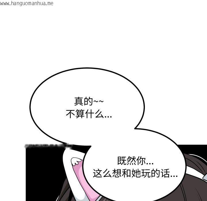 韩国漫画发小碰不得/强制催眠韩漫_发小碰不得/强制催眠-第77话在线免费阅读-韩国漫画-第47张图片