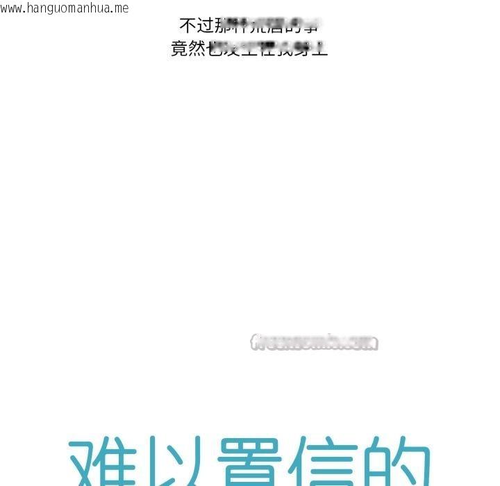 韩国漫画难以置信的故事！韩漫_难以置信的故事！-第3话在线免费阅读-韩国漫画-第14张图片