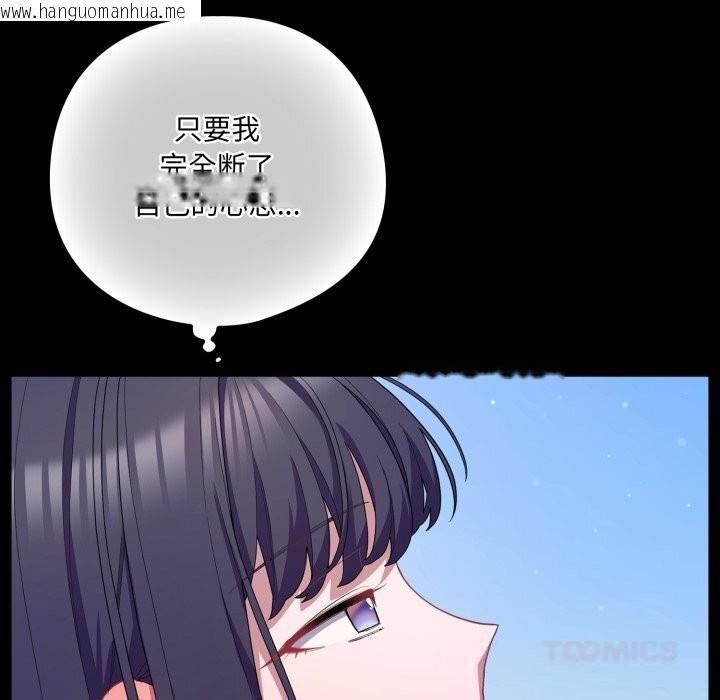 韩国漫画喵来的恋爱韩漫_喵来的恋爱-第29话在线免费阅读-韩国漫画-第100张图片
