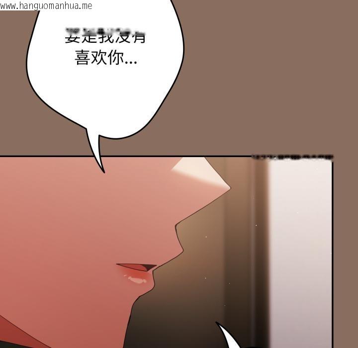 韩国漫画游戏不能这样玩/游戏规则我来定韩漫_游戏不能这样玩/游戏规则我来定-第110话在线免费阅读-韩国漫画-第38张图片