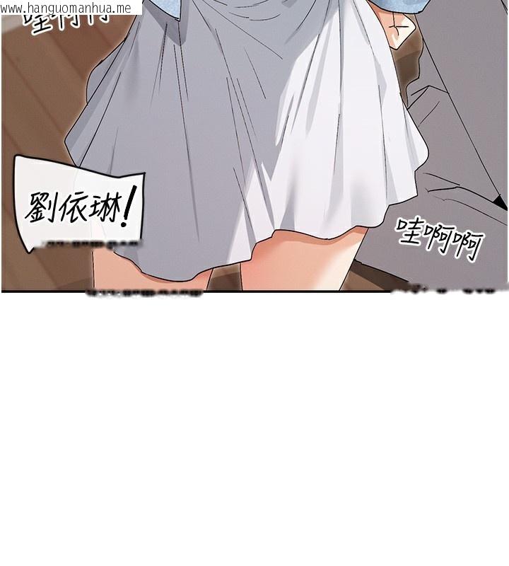 韩国漫画女神都在看这些?韩漫_女神都在看这些?-第44话-妳越来越会撩人了在线免费阅读-韩国漫画-第116张图片