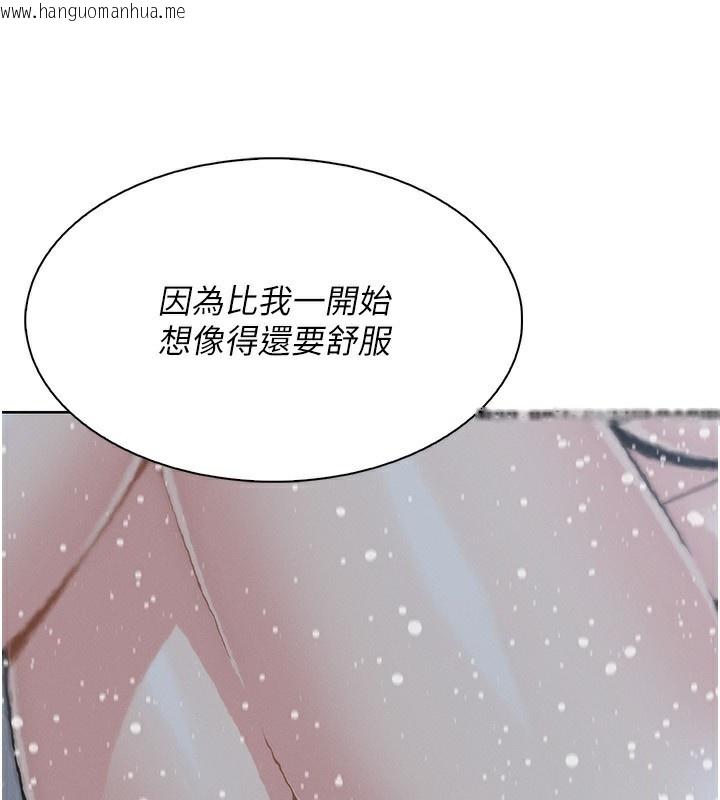韩国漫画我的掌上明珠韩漫_我的掌上明珠-第19话-女儿的初夜在线免费阅读-韩国漫画-第153张图片