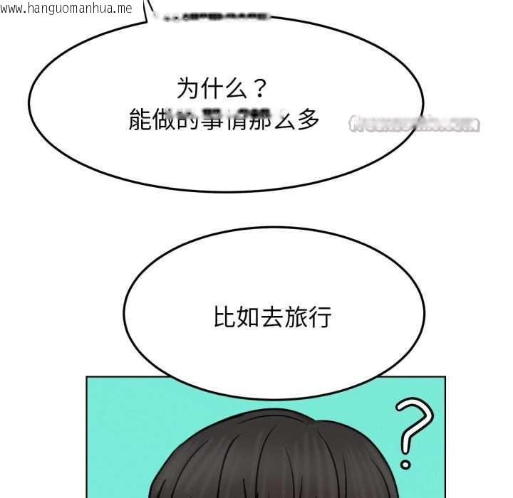 韩国漫画屋檐下的光/当我们住在一起韩漫_屋檐下的光/当我们住在一起-第84话在线免费阅读-韩国漫画-第112张图片