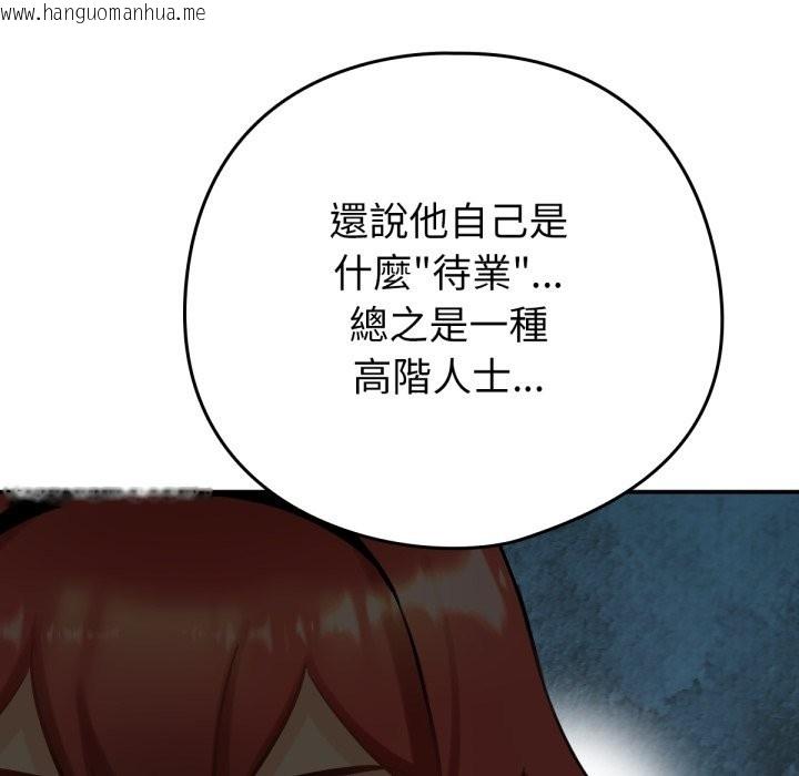 韩国漫画养成废角变新娘韩漫_养成废角变新娘-第3话在线免费阅读-韩国漫画-第134张图片