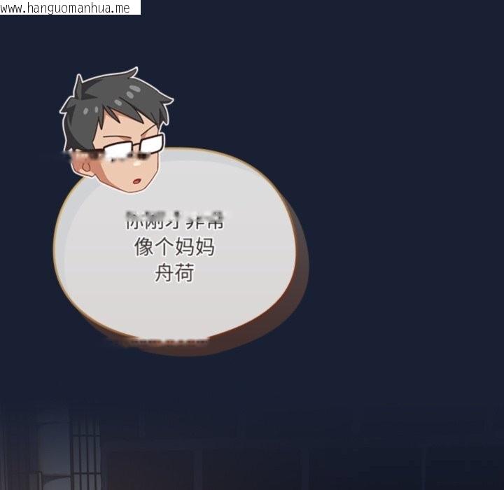 韩国漫画与众不同的兄妹/我家的掌上明珠韩漫_与众不同的兄妹/我家的掌上明珠-第6话在线免费阅读-韩国漫画-第79张图片