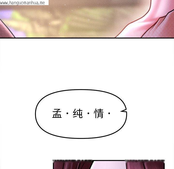 韩国漫画会长家的小儿子韩漫_会长家的小儿子-第24话在线免费阅读-韩国漫画-第48张图片