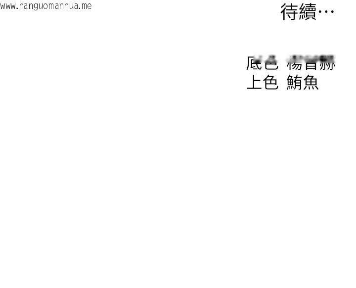 韩国漫画人妻猎人韩漫_人妻猎人-第93话-女仆限制级清洁妙招在线免费阅读-韩国漫画-第155张图片