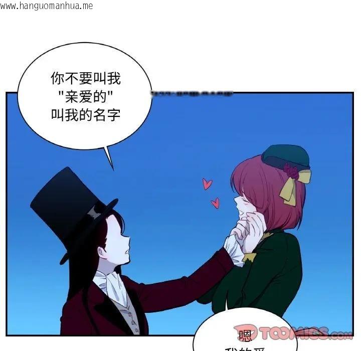 韩国漫画吉赛儿之血韩漫_吉赛儿之血-第10话在线免费阅读-韩国漫画-第93张图片