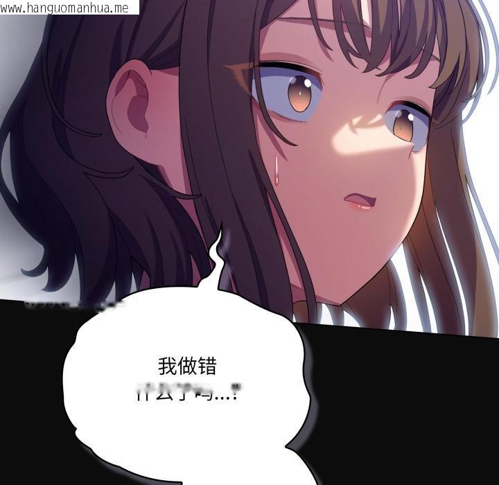 韩国漫画喵来的恋爱韩漫_喵来的恋爱-第28话在线免费阅读-韩国漫画-第187张图片