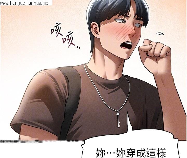 韩国漫画私密视角韩漫_私密视角-第43话-真的可以做吗?在线免费阅读-韩国漫画-第76张图片