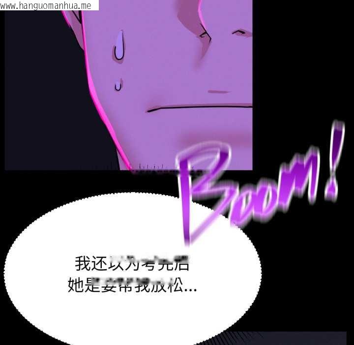 韩国漫画屋檐下的光/当我们住在一起韩漫_屋檐下的光/当我们住在一起-第84话在线免费阅读-韩国漫画-第151张图片