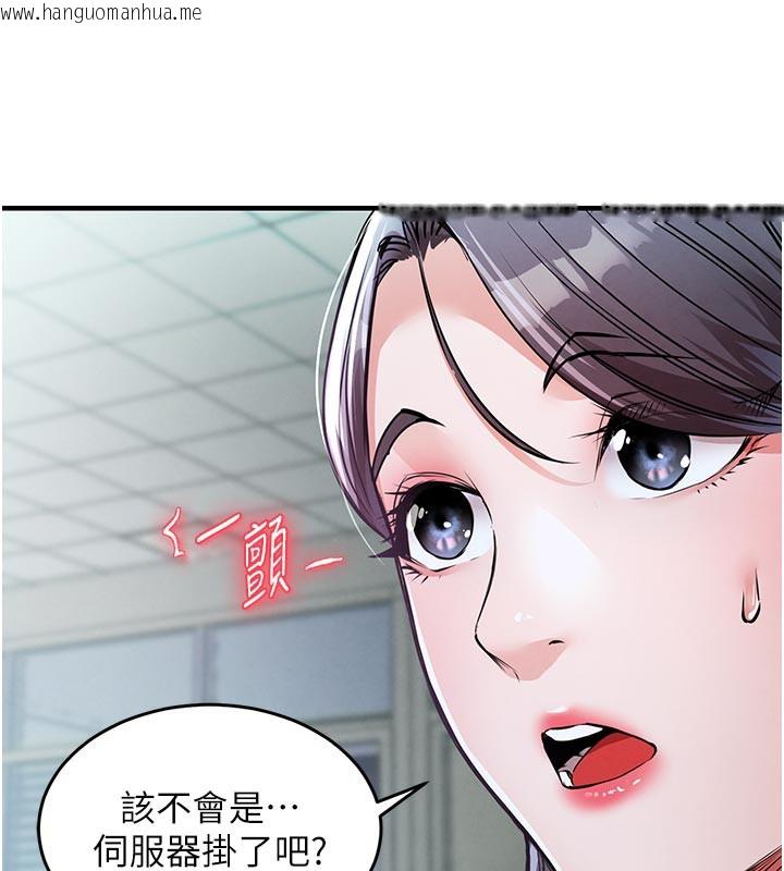 韩国漫画衣锦还乡韩漫_衣锦还乡-第6话-钱债肉偿在线免费阅读-韩国漫画-第125张图片