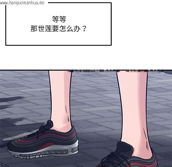 韩国漫画恋人未满韩漫_恋人未满-第59话在线免费阅读-韩国漫画-第96张图片