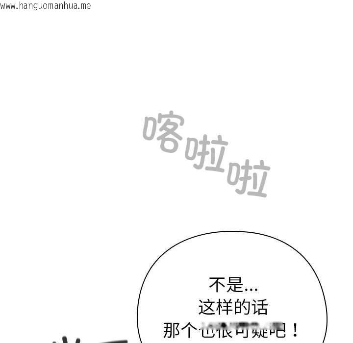 韩国漫画配角的生存任务韩漫_配角的生存任务-第24话在线免费阅读-韩国漫画-第13张图片