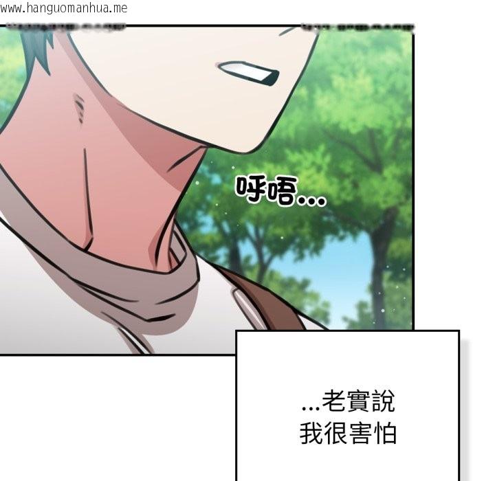 韩国漫画养成废角变新娘韩漫_养成废角变新娘-第3话在线免费阅读-韩国漫画-第35张图片