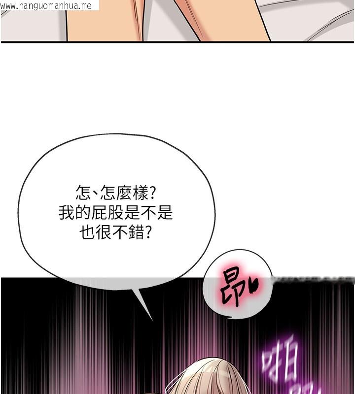 韩国漫画洞洞杂货店韩漫_洞洞杂货店-第138话-确认砲王的真心在线免费阅读-韩国漫画-第10张图片