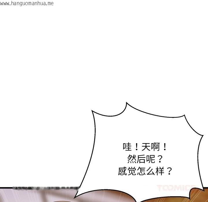 韩国漫画难缠姐妹偏要和我同居韩漫_难缠姐妹偏要和我同居-第55话在线免费阅读-韩国漫画-第21张图片