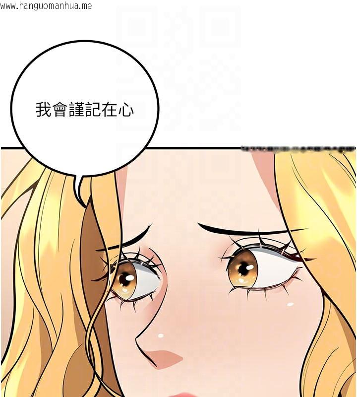 韩国漫画已婚学生想坏坏韩漫_已婚学生想坏坏-第44话-四个人更性福在线免费阅读-韩国漫画-第105张图片