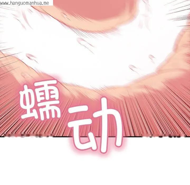 韩国漫画再爱我一次韩漫_再爱我一次-第29话在线免费阅读-韩国漫画-第192张图片