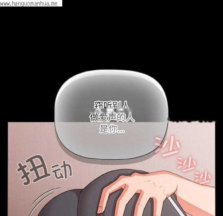 韩国漫画幸福来得太突然韩漫_幸福来得太突然-第34话在线免费阅读-韩国漫画-第96张图片