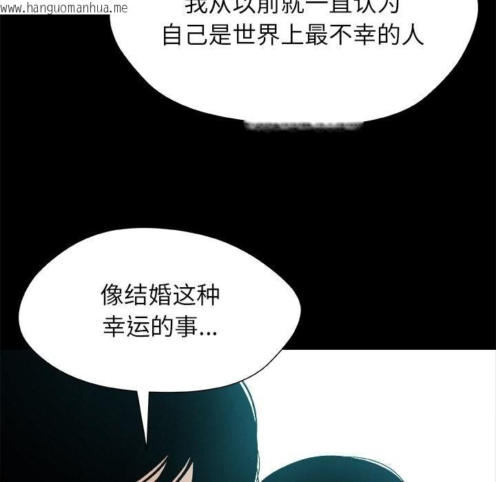 韩国漫画被幸运诅咒的人/幸运的孽缘韩漫_被幸运诅咒的人/幸运的孽缘-第1话在线免费阅读-韩国漫画-第69张图片