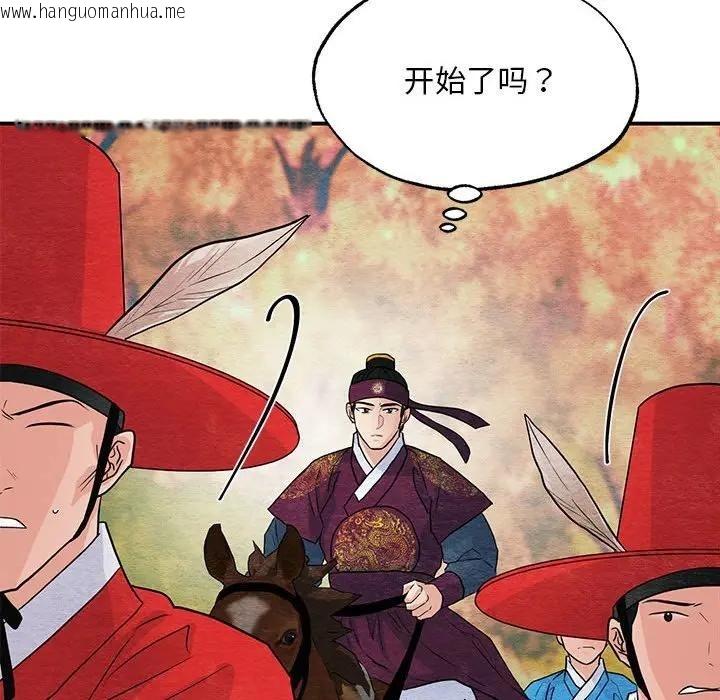 韩国漫画狂眼韩漫_狂眼-第72话在线免费阅读-韩国漫画-第97张图片