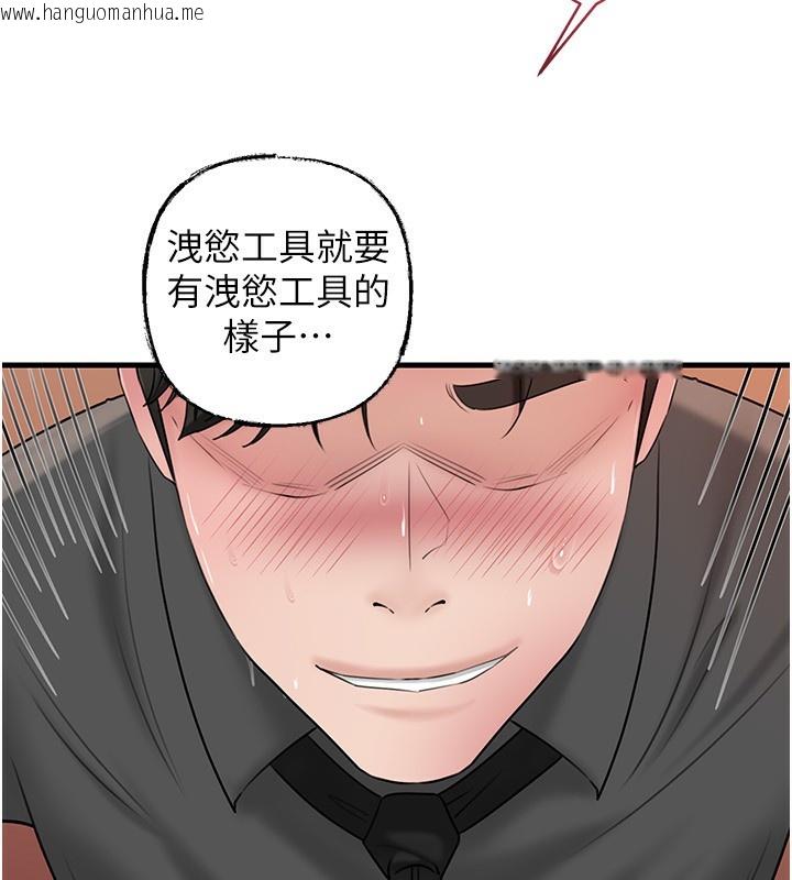 韩国漫画岳母为何那样韩漫_岳母为何那样-第64话-享受随时会被发现的刺激感在线免费阅读-韩国漫画-第132张图片