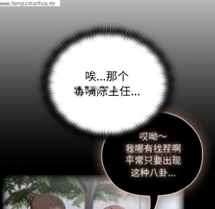 韩国漫画大企业里的小秘密/在大企业当废柴韩漫_大企业里的小秘密/在大企业当废柴-第45话在线免费阅读-韩国漫画-第91张图片