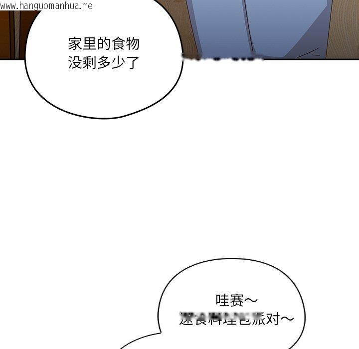 韩国漫画与众不同的兄妹/我家的掌上明珠韩漫_与众不同的兄妹/我家的掌上明珠-第5话在线免费阅读-韩国漫画-第43张图片