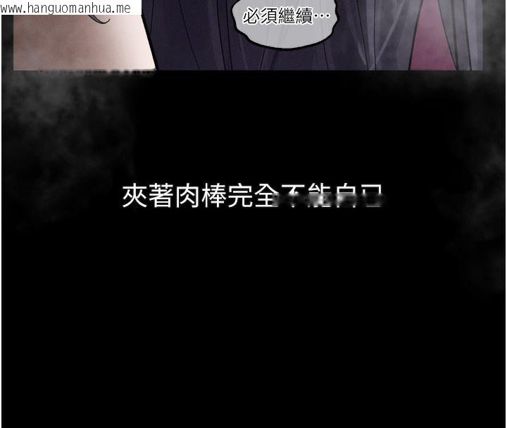 韩国漫画堕落物语2韩漫_堕落物语2-第18话-大哥知道妳被我用过吗?在线免费阅读-韩国漫画-第16张图片