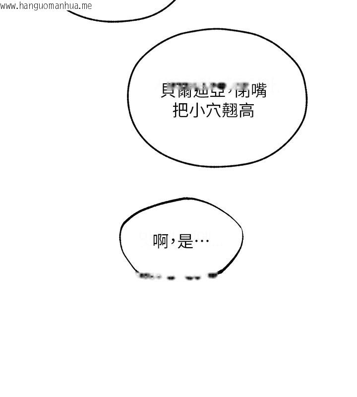 韩国漫画人妻猎人韩漫_人妻猎人-第91话-被护卫月下偷菊在线免费阅读-韩国漫画-第113张图片