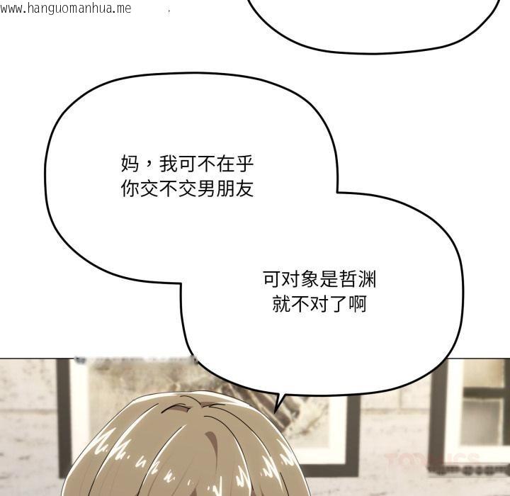 韩国漫画家人之间这样不好吧？韩漫_家人之间这样不好吧？-第56话在线免费阅读-韩国漫画-第75张图片