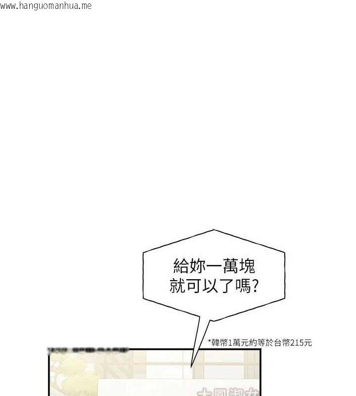 韩国漫画大凤村妇女会韩漫_大凤村妇女会-第5话-她的嘴厉害多了在线免费阅读-韩国漫画-第1张图片