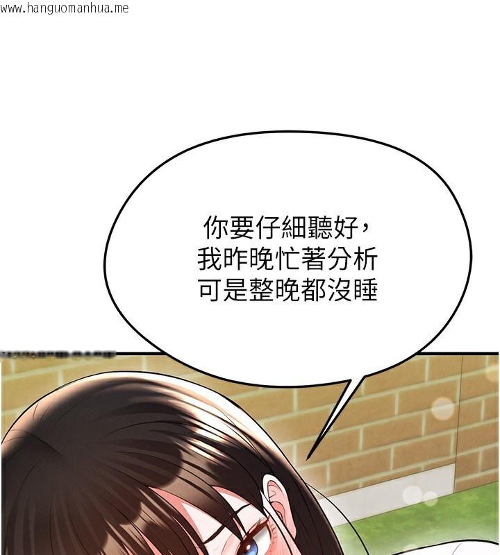 韩国漫画足球型男脱单指南韩漫_足球型男脱单指南-第23话-少盈的神助攻在线免费阅读-韩国漫画-第31张图片