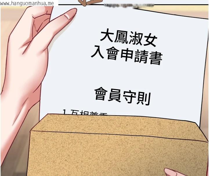 韩国漫画大凤村妇女会韩漫_大凤村妇女会-第1话-大凤村淑女之夜在线免费阅读-韩国漫画-第121张图片
