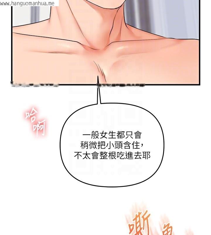 韩国漫画玩转学姐韩漫_玩转学姐-第71话-小白兔学习母狗散步在线免费阅读-韩国漫画-第120张图片