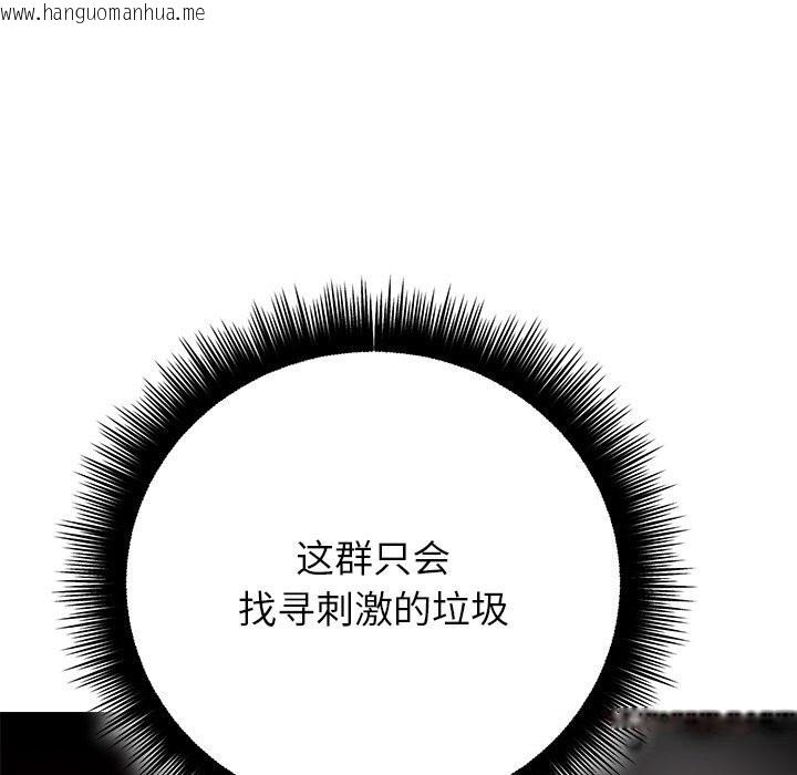 韩国漫画婚姻束缚韩漫_婚姻束缚-第44话在线免费阅读-韩国漫画-第68张图片