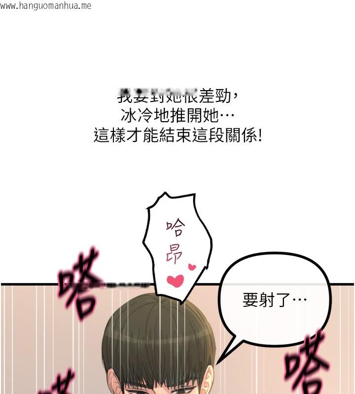 韩国漫画恶次人生韩漫_恶次人生-第34话-这是最后一次了…在线免费阅读-韩国漫画-第118张图片