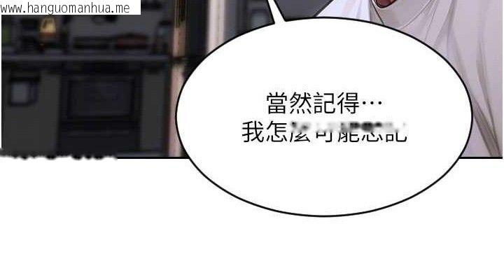 韩国漫画单身即纵欲韩漫_单身即纵欲-第11话-回到初夜那一天在线免费阅读-韩国漫画-第114张图片