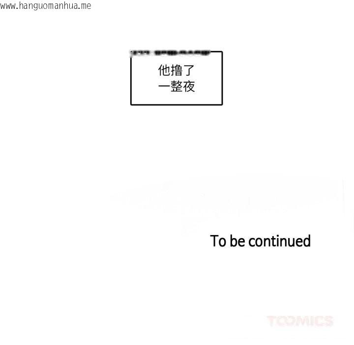 韩国漫画无与伦比的日常韩漫_无与伦比的日常-第15话在线免费阅读-韩国漫画-第82张图片