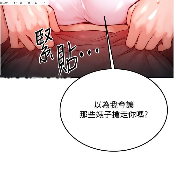 韩国漫画等价交换人生韩漫_等价交换人生-第21话-我要先下手为强在线免费阅读-韩国漫画-第144张图片