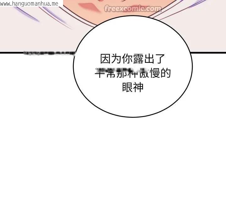 韩国漫画少爷的替身韩漫_少爷的替身-第11话在线免费阅读-韩国漫画-第70张图片