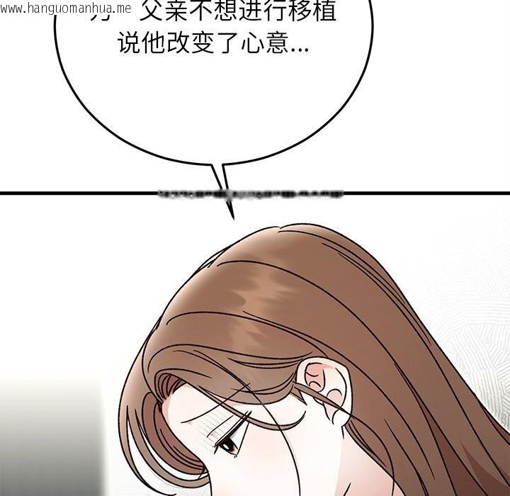 韩国漫画婚姻束缚韩漫_婚姻束缚-第44话在线免费阅读-韩国漫画-第149张图片