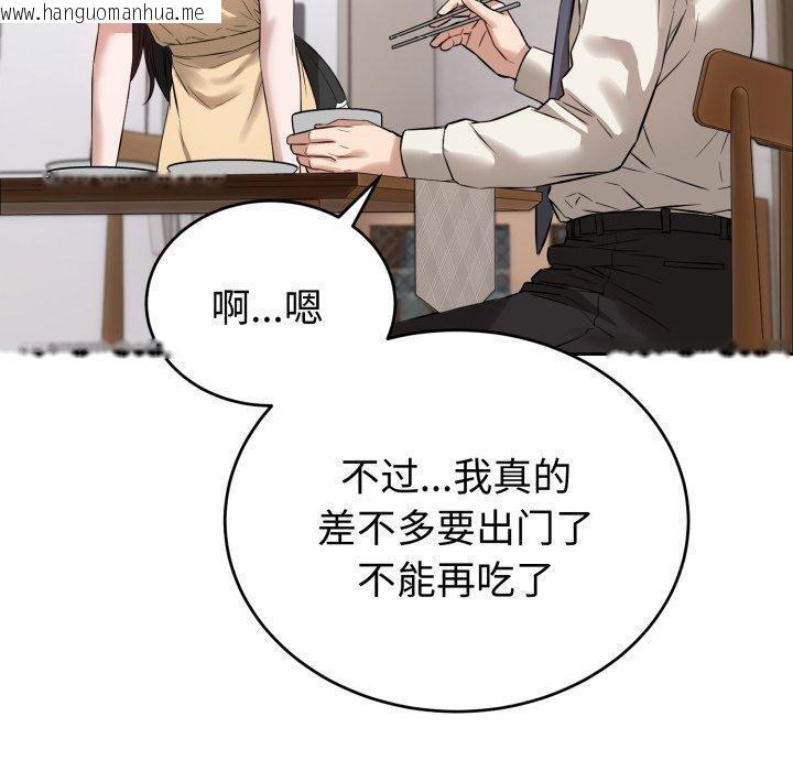 韩国漫画错位的星辰/今天也要加油韩漫_错位的星辰/今天也要加油-第4话在线免费阅读-韩国漫画-第60张图片