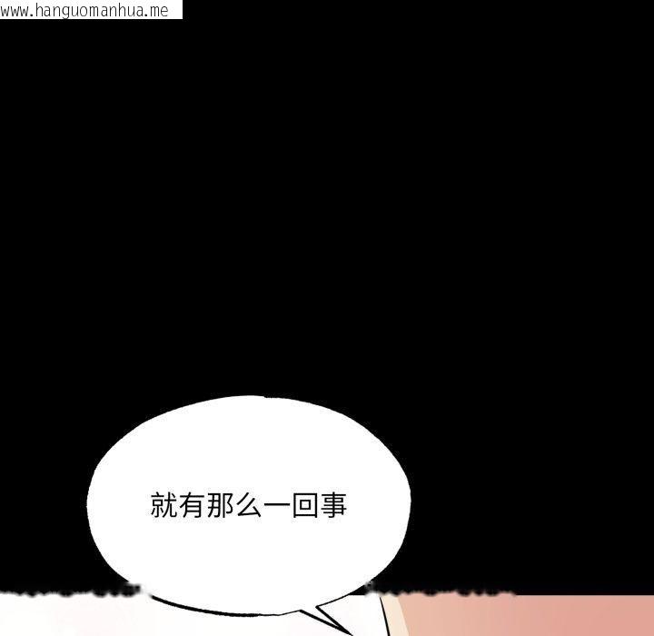 韩国漫画狂眼韩漫_狂眼-第71话在线免费阅读-韩国漫画-第35张图片
