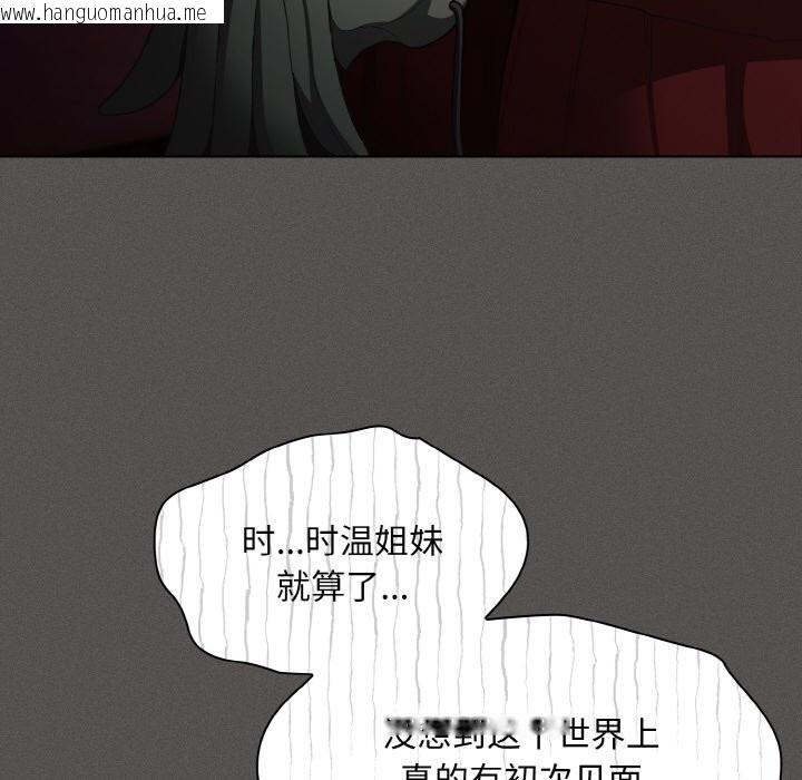 韩国漫画神圣陷阱韩漫_神圣陷阱-第1话在线免费阅读-韩国漫画-第254张图片