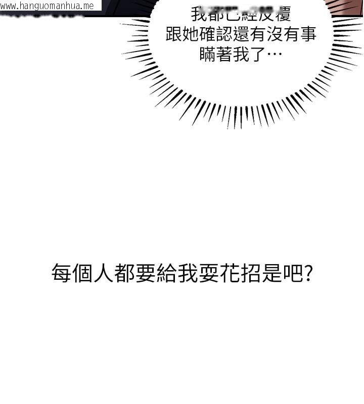 韩国漫画衣锦还乡韩漫_衣锦还乡-第4话-忍住不叫更淫荡了在线免费阅读-韩国漫画-第167张图片