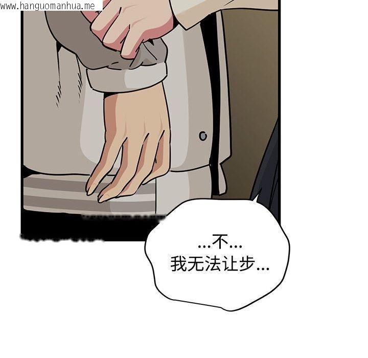 韩国漫画发小碰不得/强制催眠韩漫_发小碰不得/强制催眠-第78话在线免费阅读-韩国漫画-第68张图片