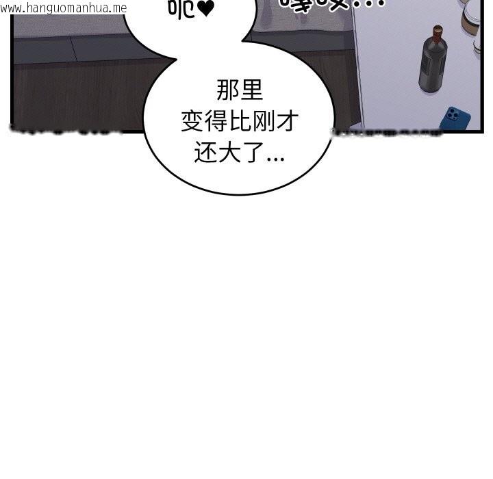 韩国漫画少爷的替身韩漫_少爷的替身-第13话在线免费阅读-韩国漫画-第152张图片